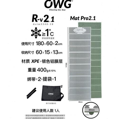 OWG蛋巢垫铝膜防潮垫徒步露营野营折叠蛋槽垫加厚加宽休息午睡垫
