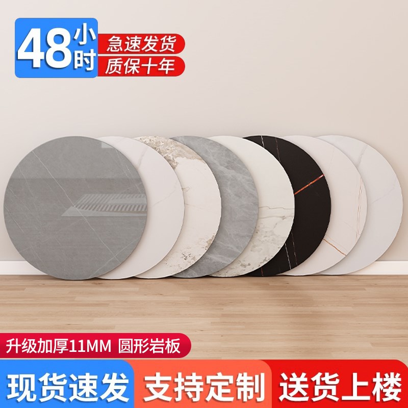 圆形岩板台面定制大理石餐桌面板材茶几厨房磁砖餐柜异形台面板