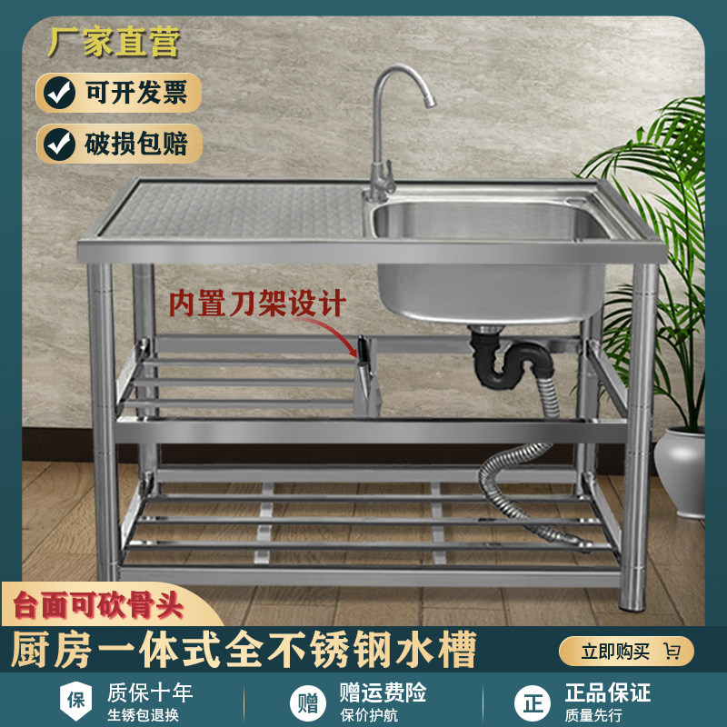 厨房家用不锈钢水槽带支架简易洗碗洗菜洗手台盆台面一体水池商用