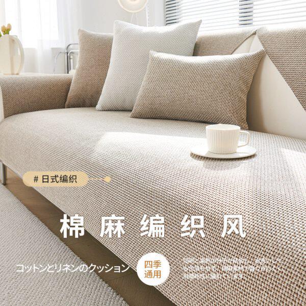 IKER日式棉麻沙发垫四季通用坐垫简约现代亚麻沙发套罩靠背巾盖布