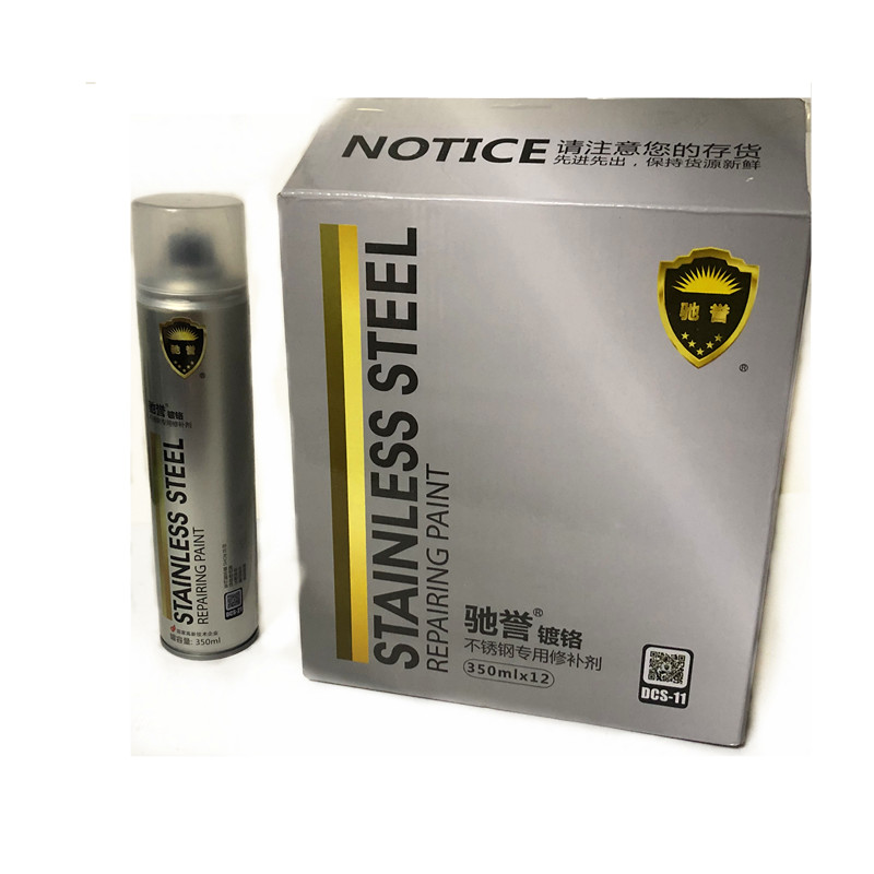 驰誉君泽自动喷漆不锈钢焊点修复镀铬银色电镀汽车轮毂手摇自喷漆
