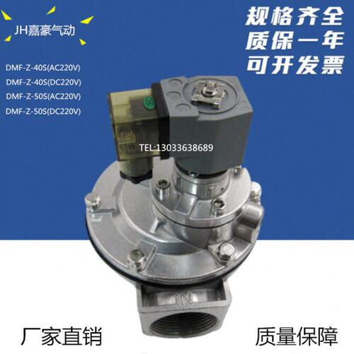 电磁脉冲阀DMF-Z-25P 40S 50S 62S 76S直角除尘器1 1.5 2 2.5 3寸