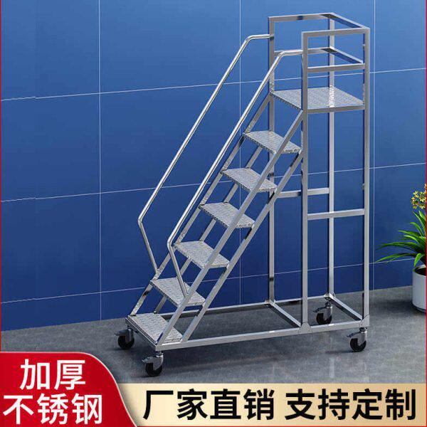 不锈钢登高梯带护栏装卸工程仓库医院攀爬台阶踏步多层可移动梯子