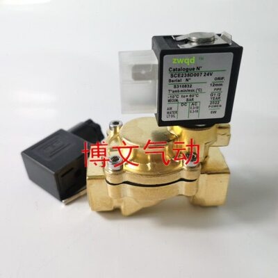 电磁阀SCE238D007 G1/2 DN15 DC24V四分二通常闭铜疏水阀气阀