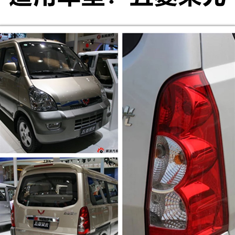适配五菱荣光6407BF后尾灯总成荣光加长版6450左右刹车灯倒车灯罩