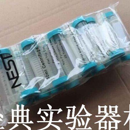 耐思NEST 50ml尖平底离心管 602072 50ml离心管 无架包装 25支/包