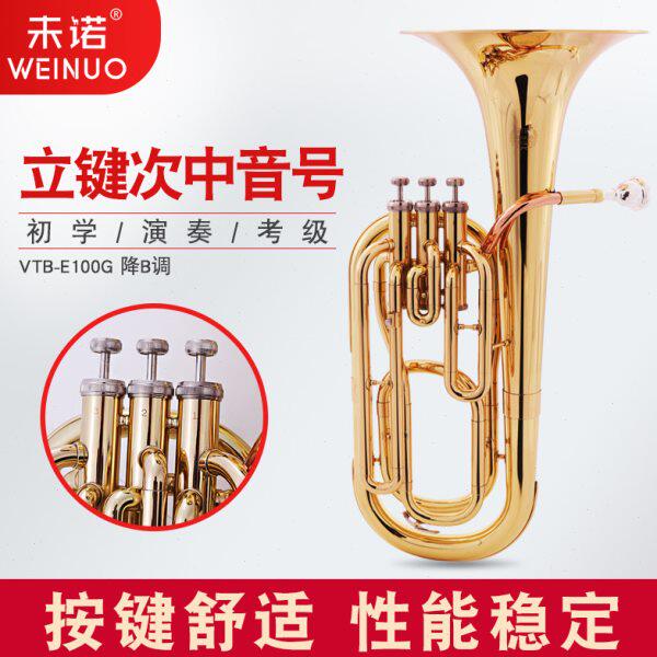 未诺新款金降B调三立键次中音号抱号巴里东初学演奏考级大号乐器