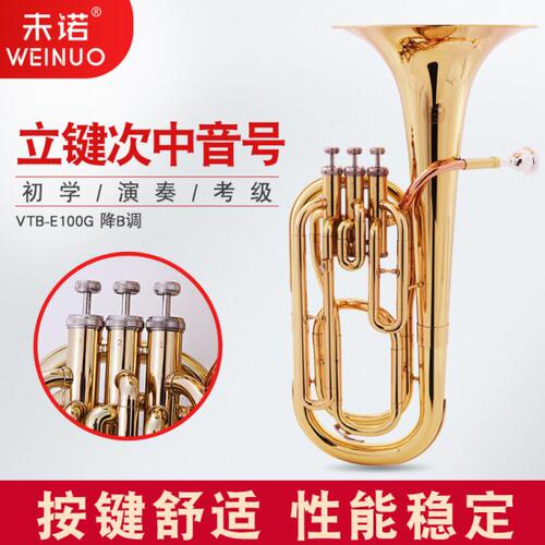 未诺新款金降B调三立键次中音号抱号巴里东初学演奏考级大号乐器