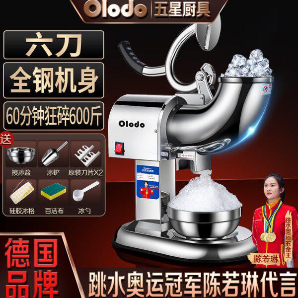 德国电动碎冰机商用大型刨冰机酒吧全自动打冰沙机破冰绵绵冰机器