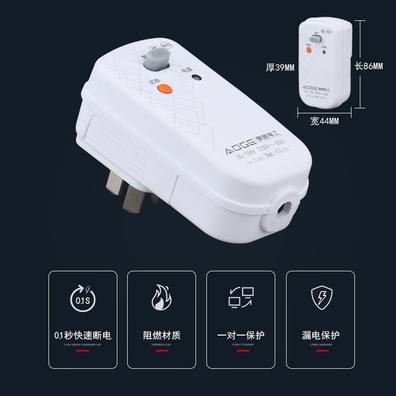 热水器漏电保护插头铜插座漏保电热水龙头防漏电保护器开关10A16A