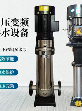 不锈钢CDL高扬程立式多级离心泵变频恒压增压380V管道循环给水泵