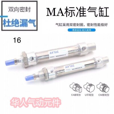 亚德客MIJ MID MIC MA MI20X60SU/70SU/75SU/80SU-S-CA/CM/R