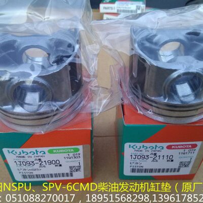 久保田NSPU、SPV-6CMD插秧机柴油发动机活塞(原厂)1J093-2111