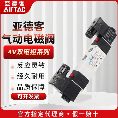 亚德客电磁阀三位五通气阀4V130C/230C/330C/430C-M5/06/08/10/15