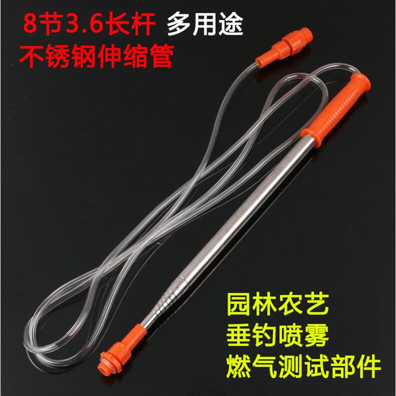 3.6米长不锈钢收缩伸缩杆钓鱼竿喷雾器燃气报警探测试工具打农药
