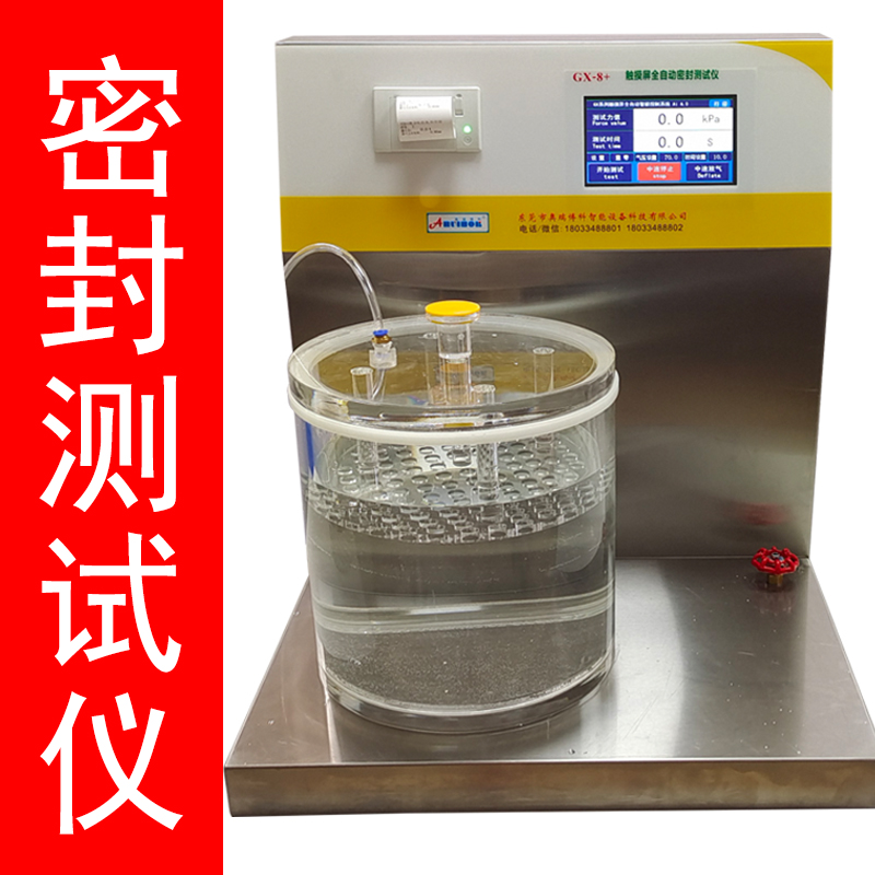 触摸屏包装密封性测试仪密封检漏仪密封性检测真空密封性能测试仪