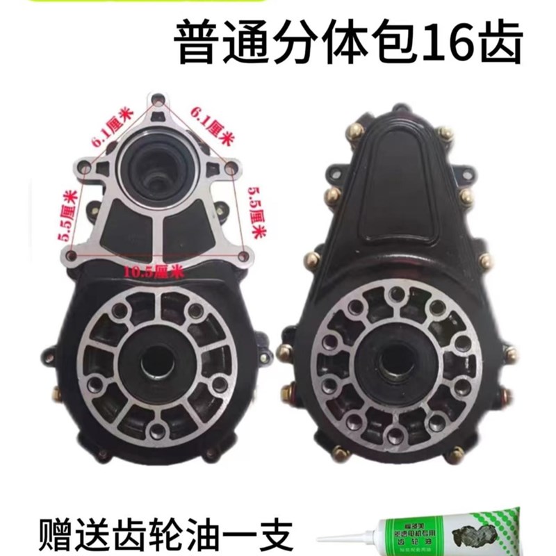 电动三轮牙包总成差速器齿轮箱分体一体16齿18齿后桥通用漏齿变档