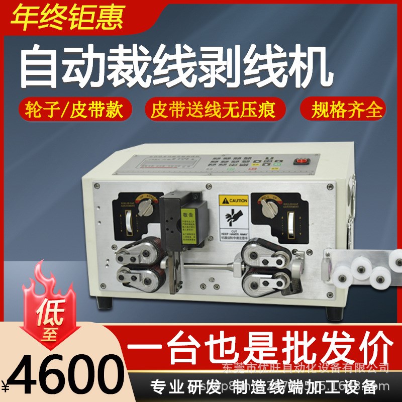 全自动电脑剥线机裁线下线机电缆电线扭线机多功能剪线切线剥皮机