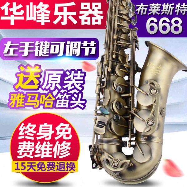 布莱斯特 萨克斯中音668降E调青古铜萨克斯风/管 乐器专业演奏级