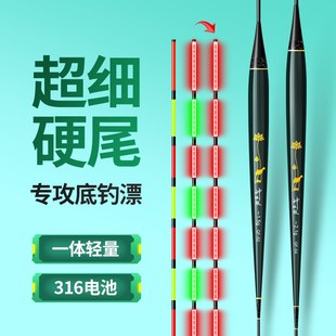 罗非鱼专用漂316 322电池日夜两用硬尾咬钩变色灵敏电子夜光浮漂
