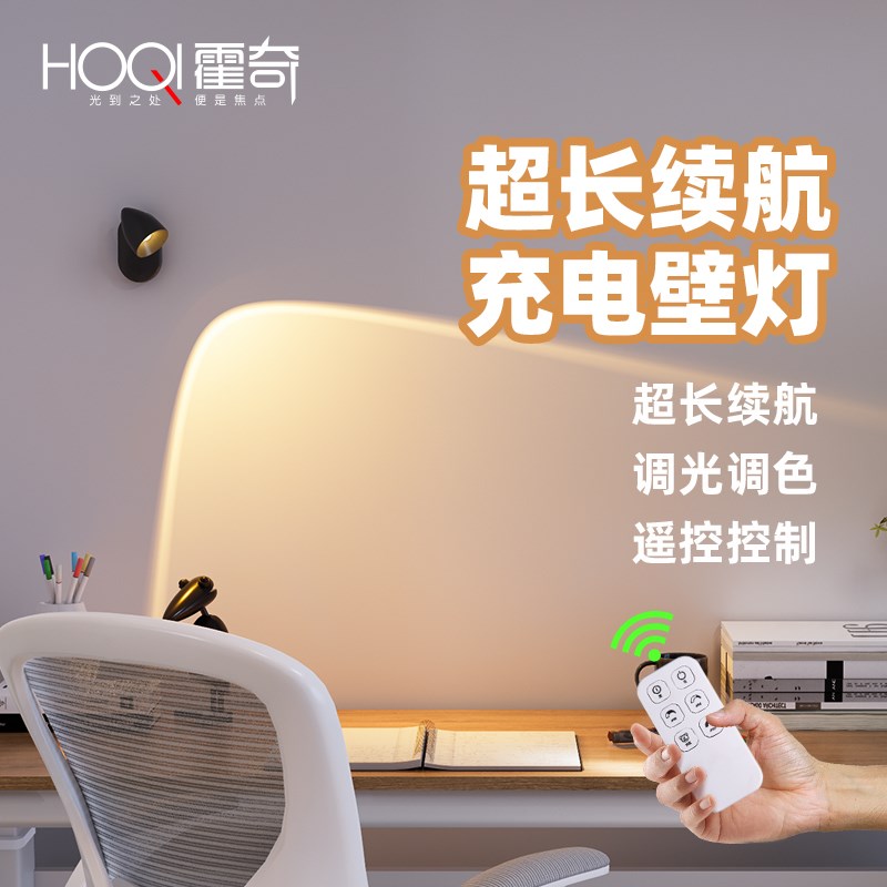 充电射灯超长续航墙面小山丘创意遥控装饰灯卧室房间免安装氛围灯