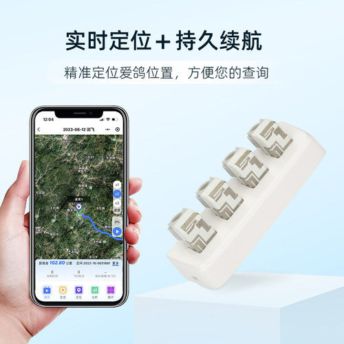 数字鸽信鸽实时定位足环GPS追踪器信鸽飞行轨迹鸽子电子脚环