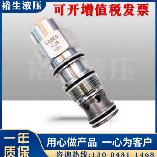 台湾LCBEA-LAN LCBEG LCBEH克泰螺纹插装阀 平衡阀 抗衡阀 120L阀