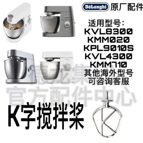 KENWOOD\凯伍德厨师机KVL8300 KVL6100 KVL41不锈钢K 型搅拌配件
