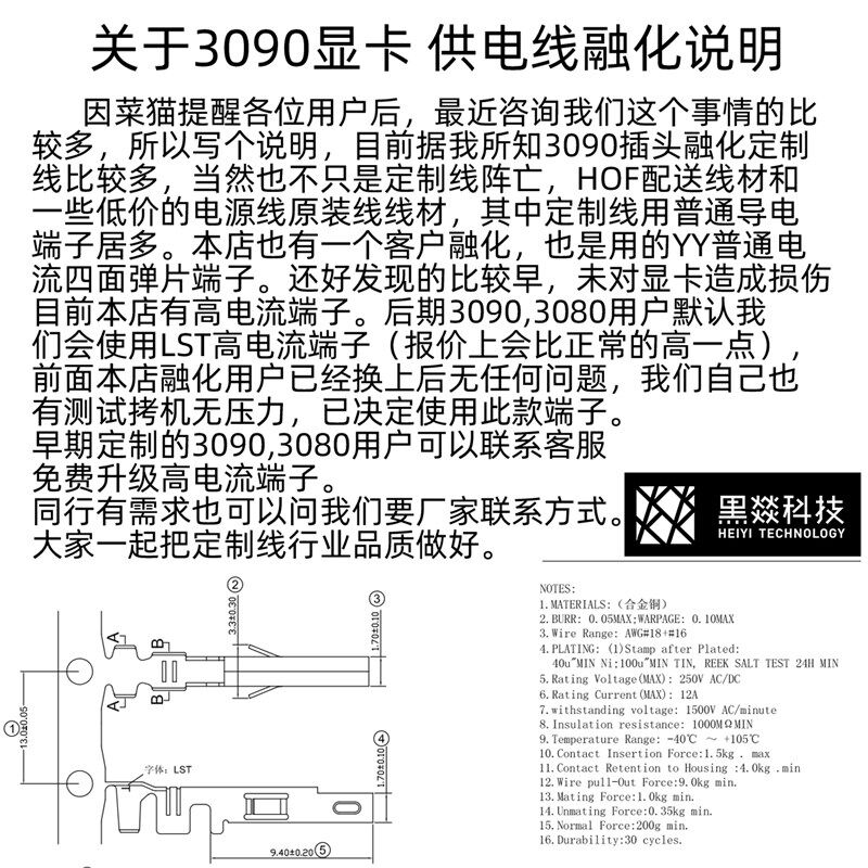 小何电脑模组线华硕\海盗船\海韵\振华\电源定制线ARGB发光线黑燚