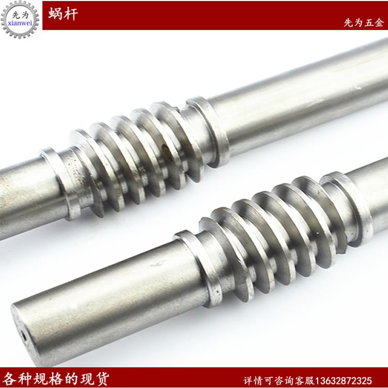 减速机蜗轮蜗杆 大传动比 45号钢涡轮蜗杆1模1.5模2模2.5模3模4模