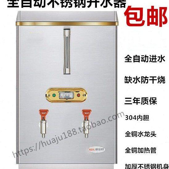 6KW不锈钢商用电开水器 内胆304 开水机热水炉开水炉节能38% 60L