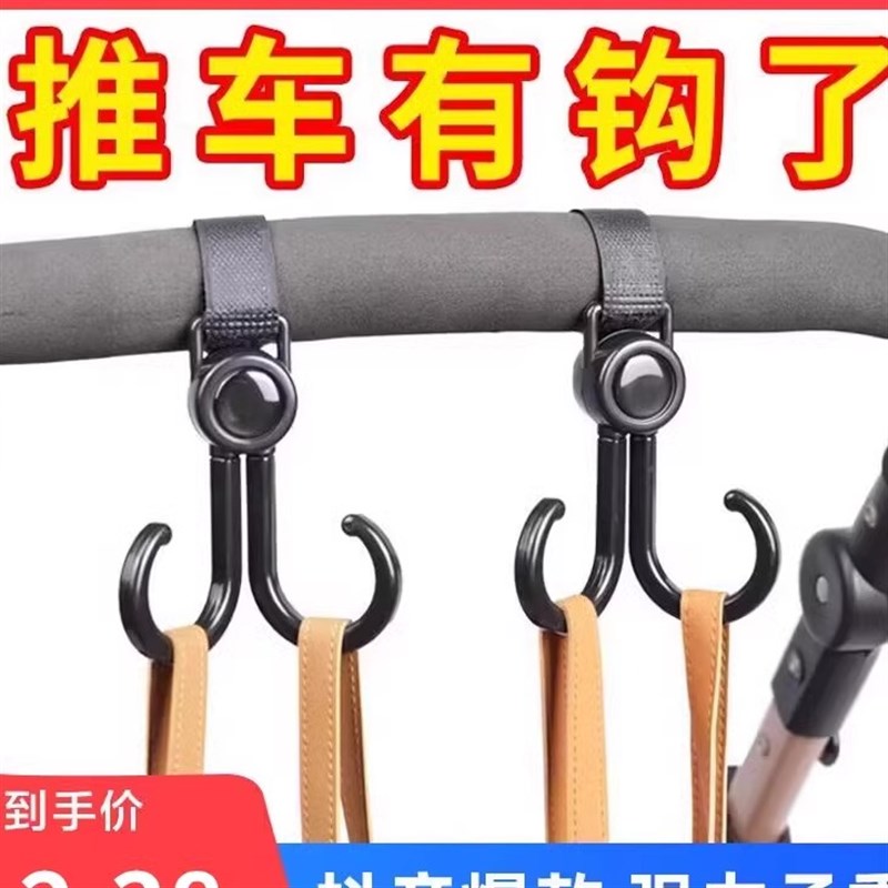 新款电动车挂钩万能挂钩婴儿车推车挂包勾遛娃神器儿童车通用钩子