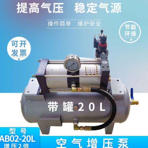 空气增压泵压缩气动增压阀气加压器补压气源注塑点胶激光自动化压