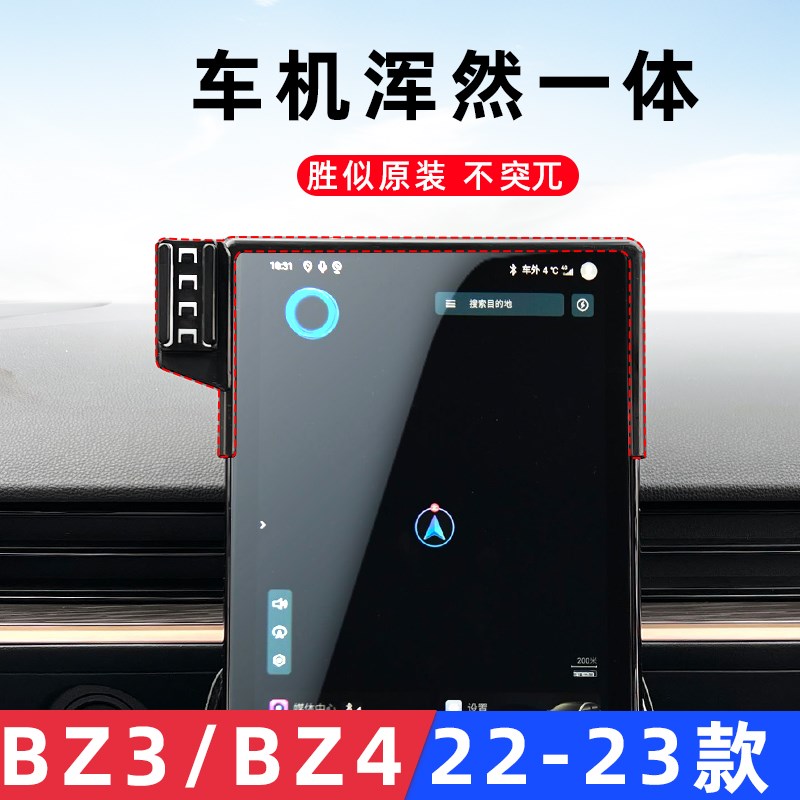 用于丰田BZ3网约版BZ4X车载手机支架导航专用屏幕底座出租车23款