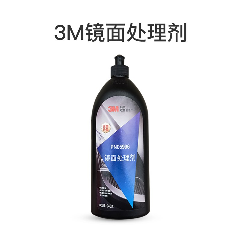 抛光蜡抛光液塑料件抛光漆面抛光汽车钣金打磨抛光3M抛光蜡神器