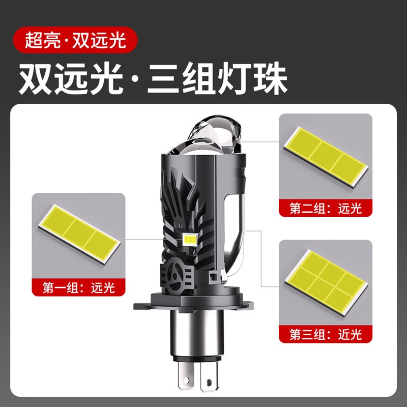 电动车灯摩托车矩阵式激光切线LED大灯泡超亮强光透镜射灯远近光
