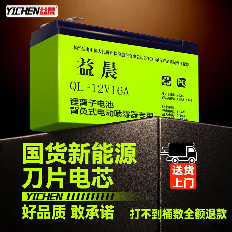 喷雾器锂电池12v大容量农用电动喷雾机电池电瓶打药机专用蓄电池