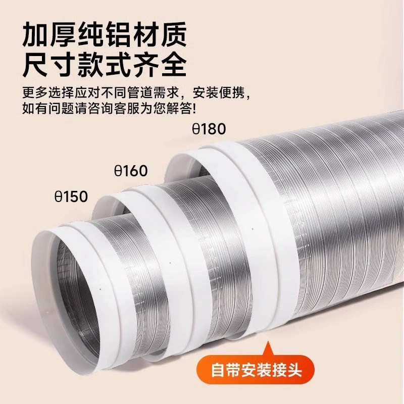 加厚吸油烟机排烟管浴霸排气管子卫生间加厚纯铝烟管厨房通风管道