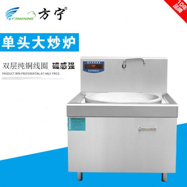 方宁商用电磁炉20KW食堂电磁大锅灶单头大炒炉 大功率商用电炒炉
