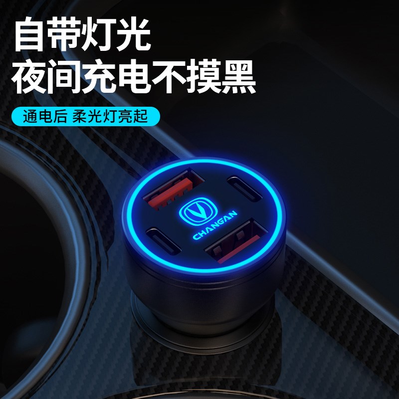 长安车载充电器逸动cs75cs35cs55x5PLUS点烟器转换插头UNIK-V快充