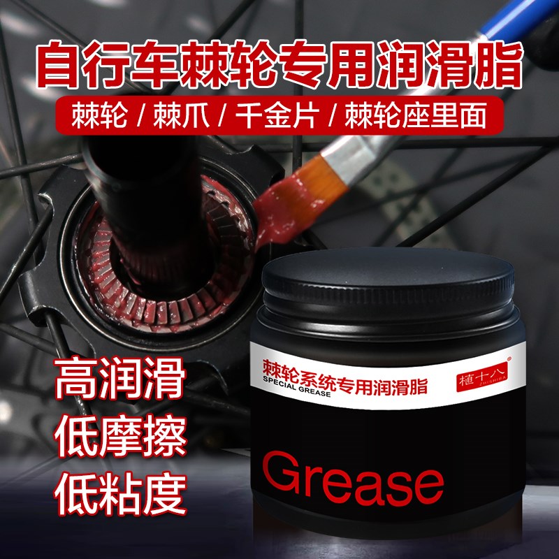 DT自行车棘轮系统雪油润滑油脂轮毂轴承齿轮塔基花鼓保养油