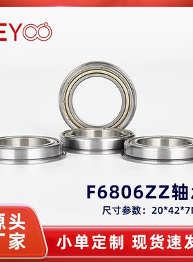 现货30*42*7带挡边台阶杯B士轴承 F6806ZZ法兰轴承