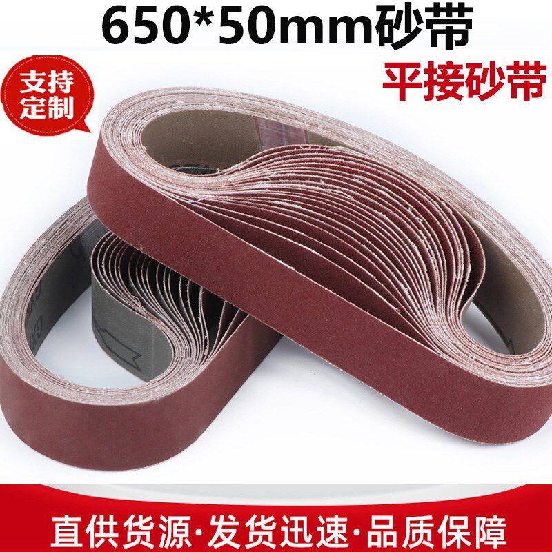 650*50砂带金属不锈钢v打磨抛光砂带砂带机砂带KX167砂带环形