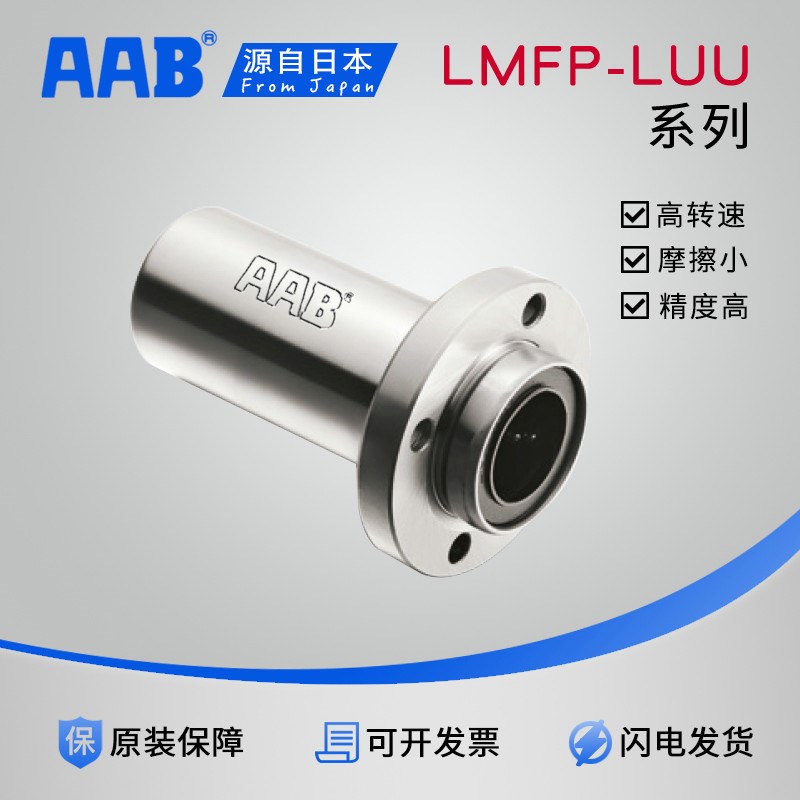 加长导向圆法兰直线轴承LMFP6LA/LHIRWM/LML02J-8 10 12 2030 40L