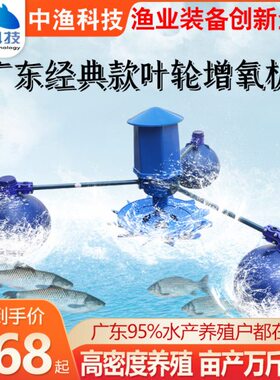渔水泵鱼塘V220浮鱼池0大功率大型38养殖塘叶轮式增氧机增氧泵V中