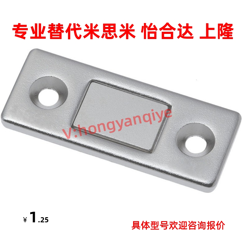 替代米思米 怡合达HFU6s1-15/39 超薄型磁力扣MGCM1/2