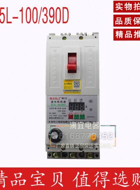 断路器0Z1DD流9柏立保护10//缺相0-3三5L过电机相40漏电开关水泵