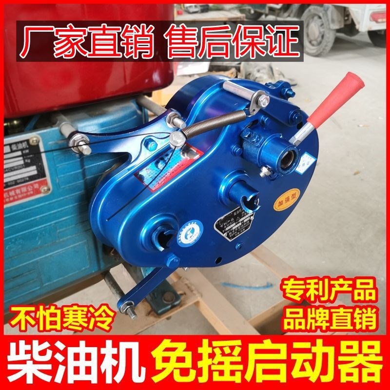 2024新款单缸柴油机免摇启动器四E轮手扶拖拉机免拉启动机通用型