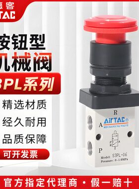 S 亚德客P3SLSPL按钮6 M5-型-机械阀038P3L0手动阀原装旋转停驻