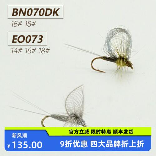 马口鱼包毛邮蜀国成品白条飞进口飞鳟钓溪哥蝇现货钩